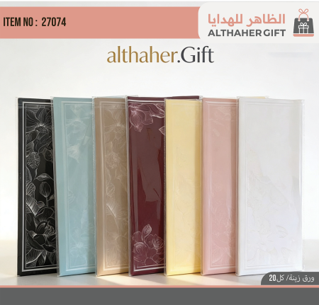ورق تغليف/20